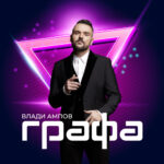logo-vladi-ampov-graff-newwwdesign