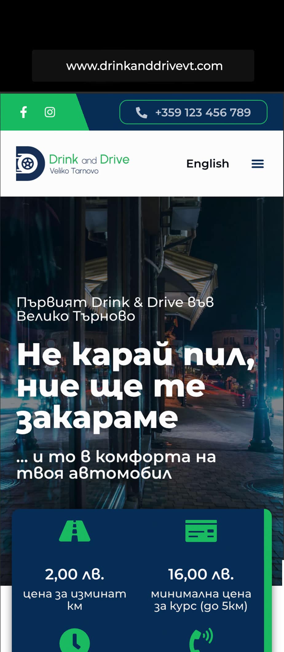homepage-design-drink-and-drive-