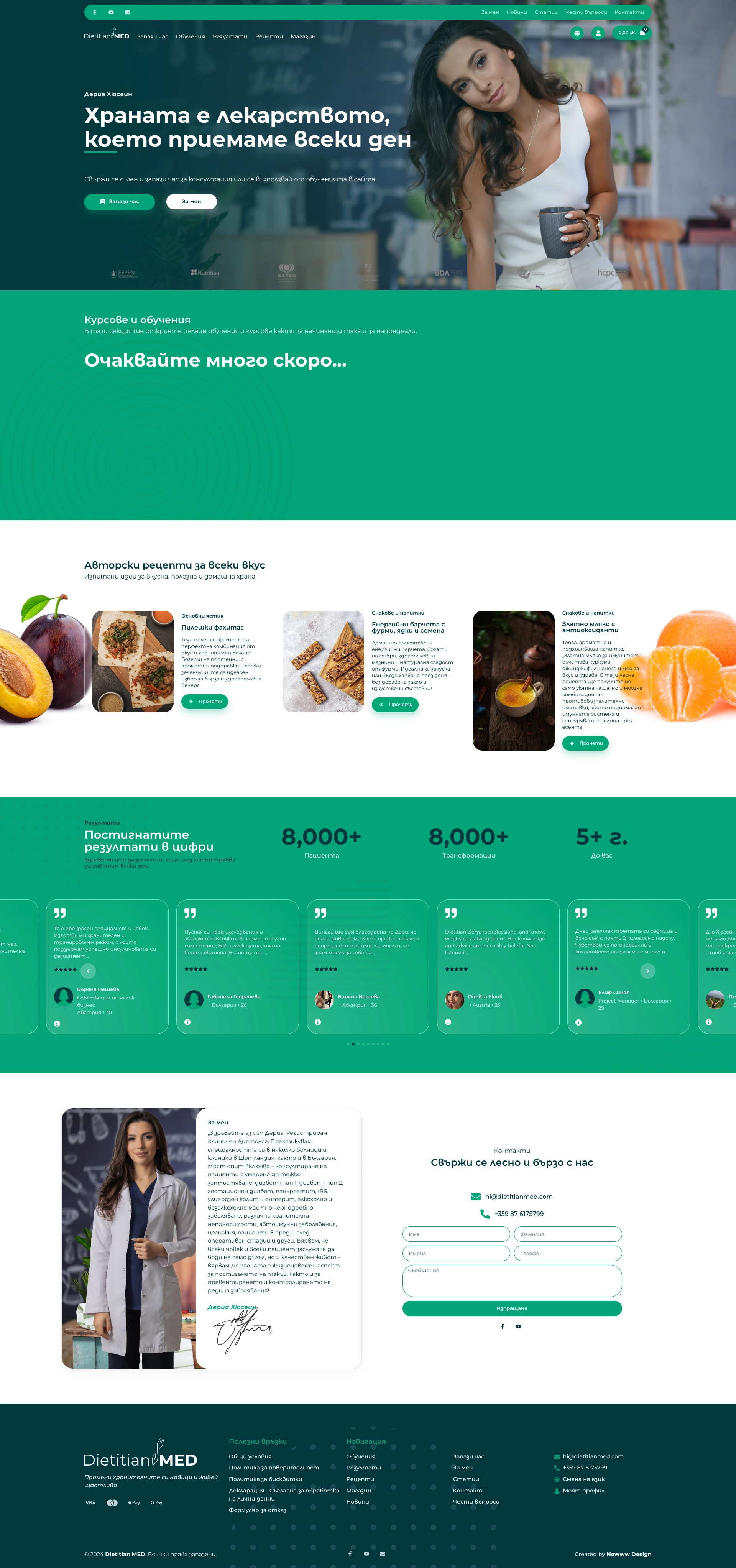 DietitianMED - начална страница