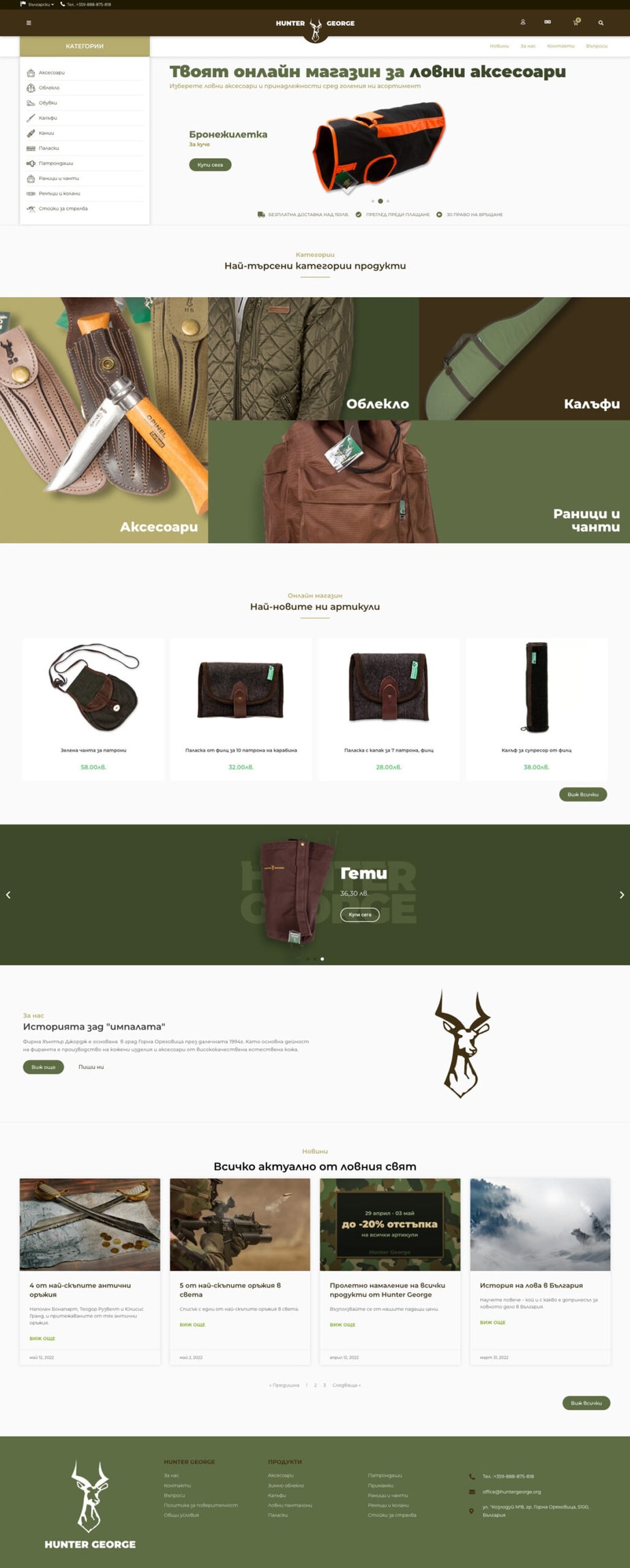 huntergeorge-home-page-design-newwwdesign